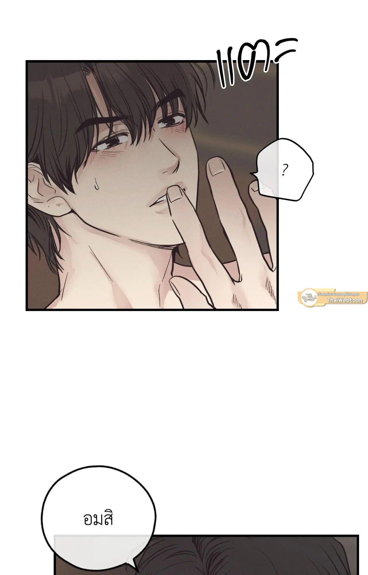 PAYBACK ตอนที่ 95.11 — หน้า 23 จาก 90
