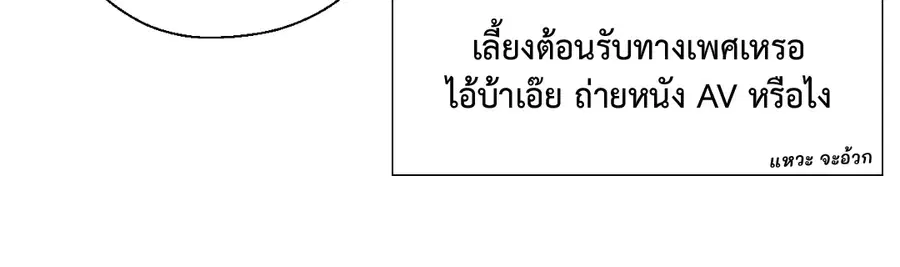 A Man of Virtue ตอนที่ 102.14 — หน้า 6 จาก 55