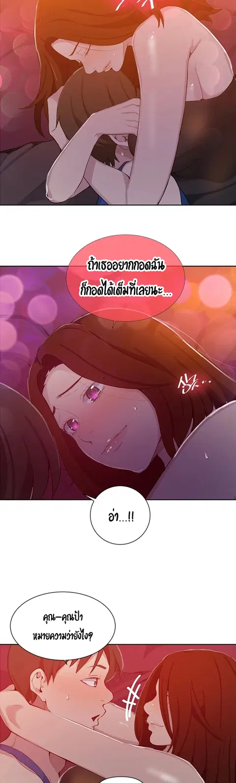Secret Class ตอนที่ 46 — หน้า 18 จาก 42