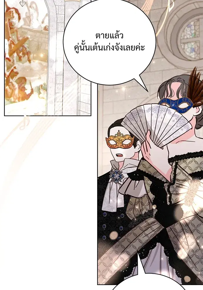 To My Husband’s Mistress ตอนที่ 27 — หน้า 2 จาก 109