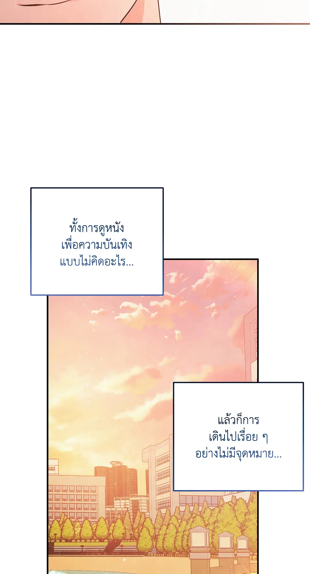 Roses and Champagne ตอนที่ 73.09 — หน้า 46 จาก 59
