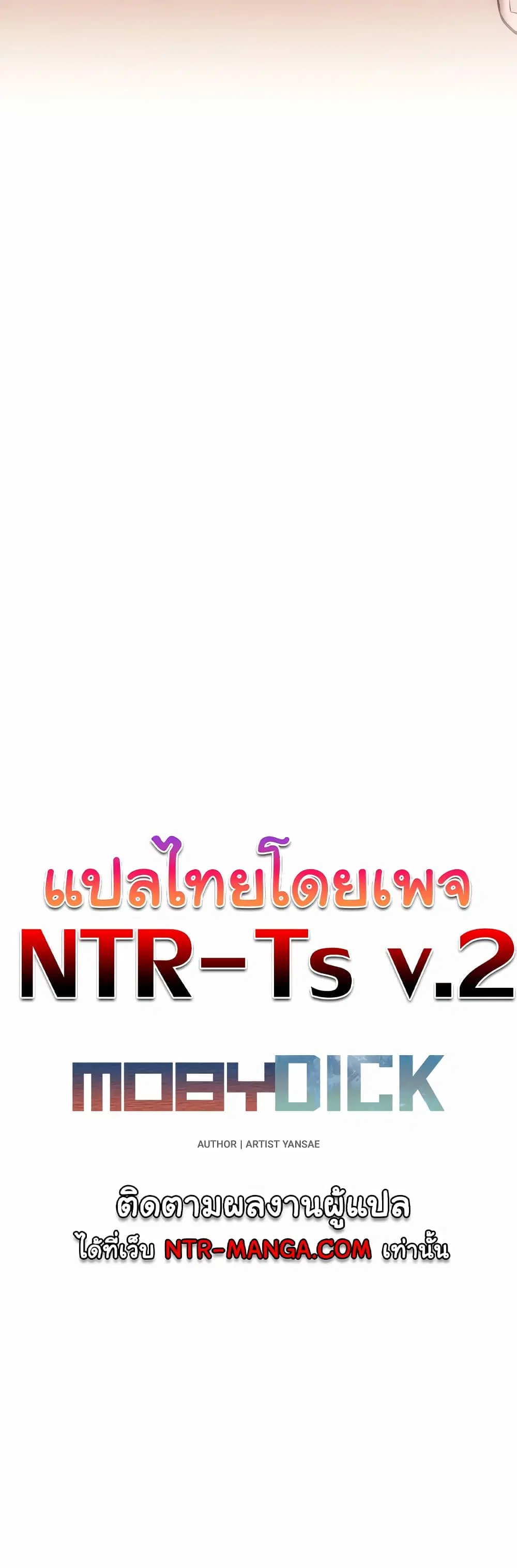 Moby Dick ตอนที่ 42 — หน้า 6 จาก 50