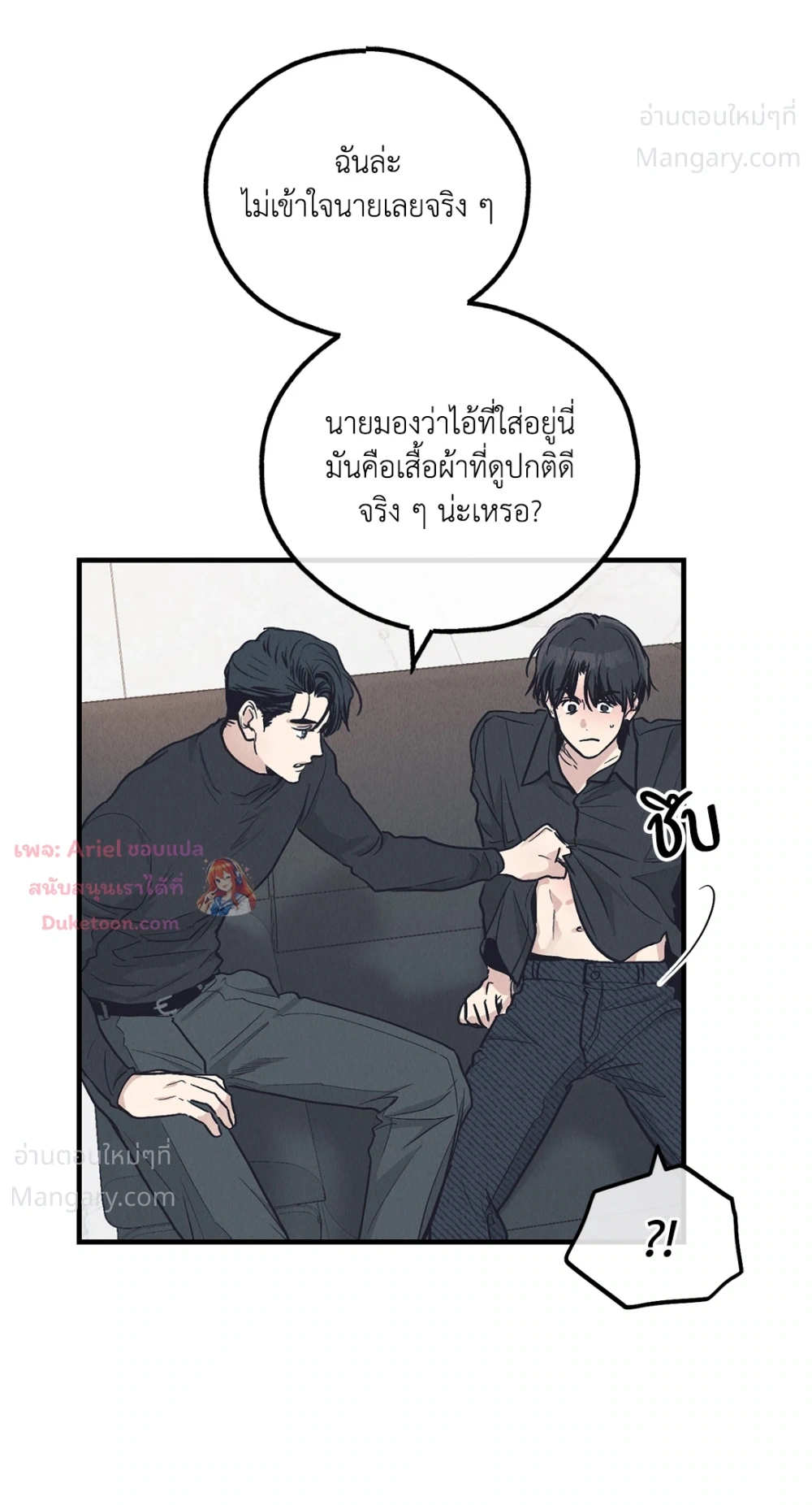 PAYBACK ตอนที่ 96 — หน้า 78 จาก 92