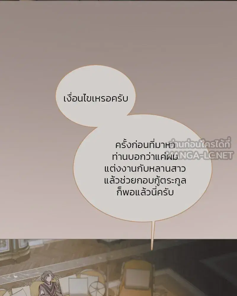Serena ตอนที่ 89 — หน้า 33 จาก 151