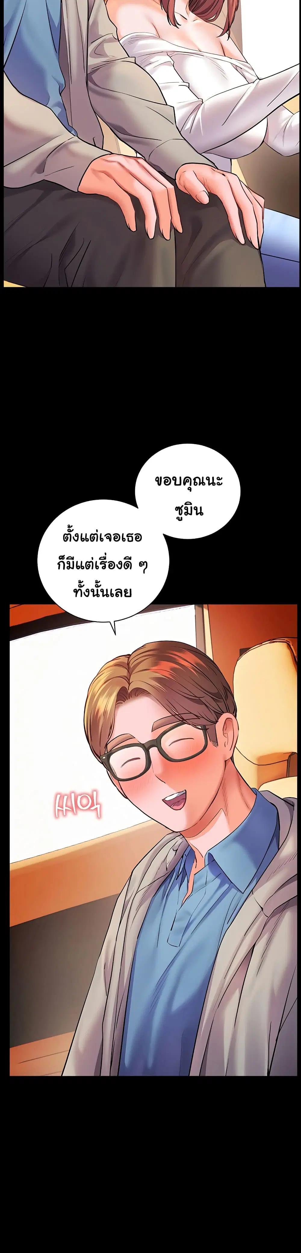 Teacher’s Efforts ตอนที่ 110 — หน้า 28 จาก 50