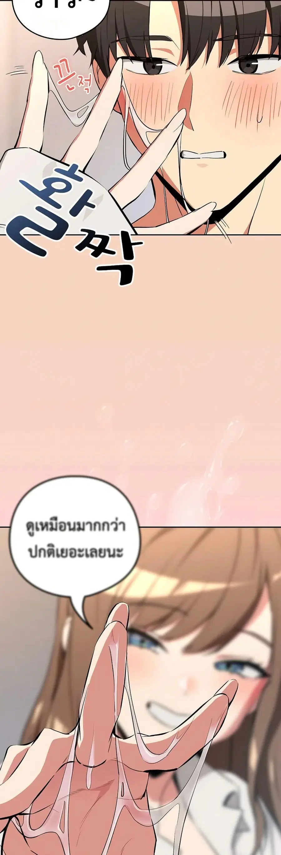 After Work Love Affairs ตอนที่ 120 — หน้า 32 จาก 42