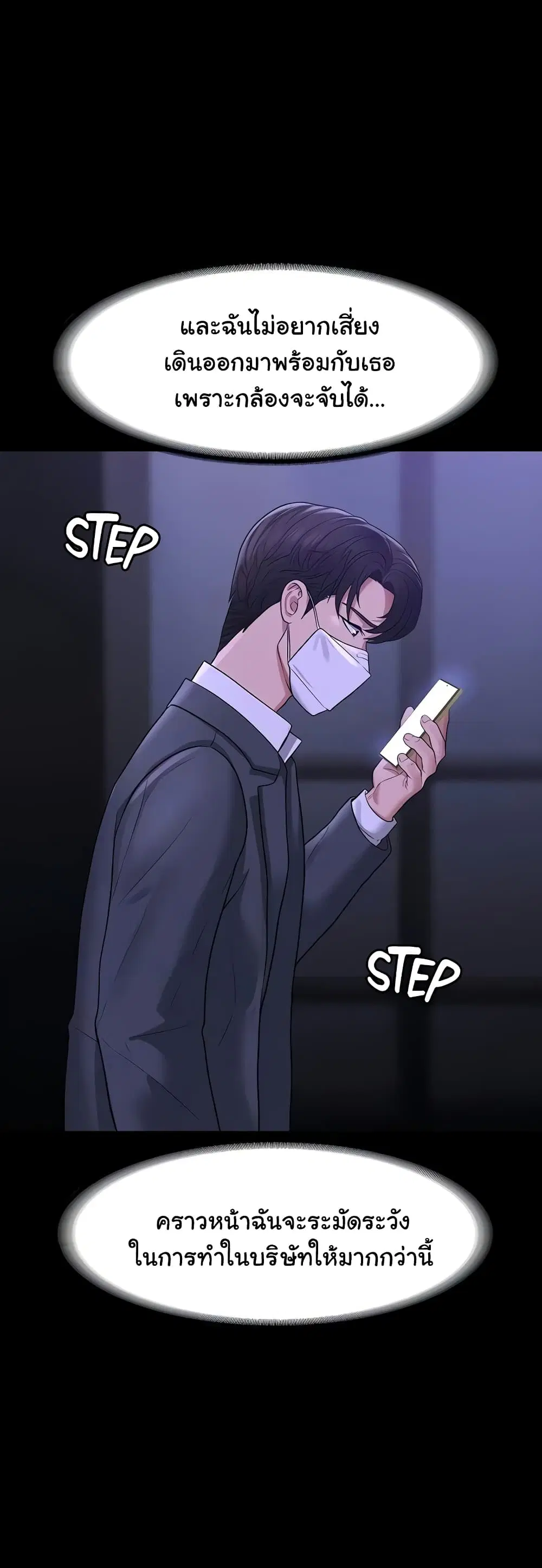 Workplace Manager Privileges ตอนที่ 34 — หน้า 20 จาก 62
