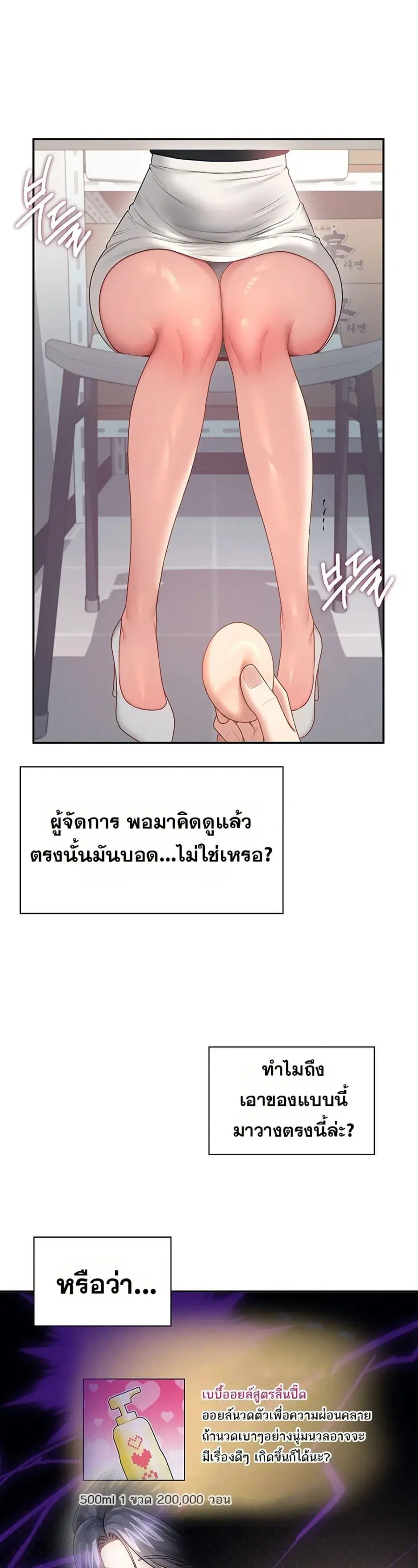 Wireless Onahole ตอนที่ 92 — หน้า 43 จาก 50