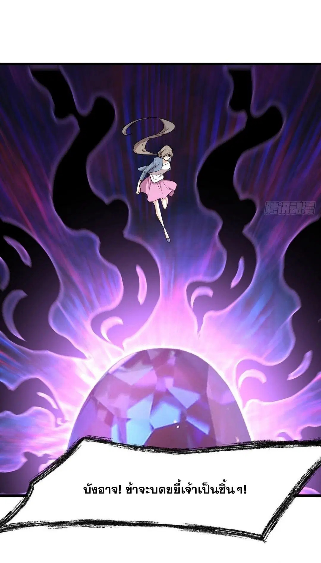 Immortal Swordsman in the Reverse World ตอนที่ 377 — หน้า 27 จาก 48