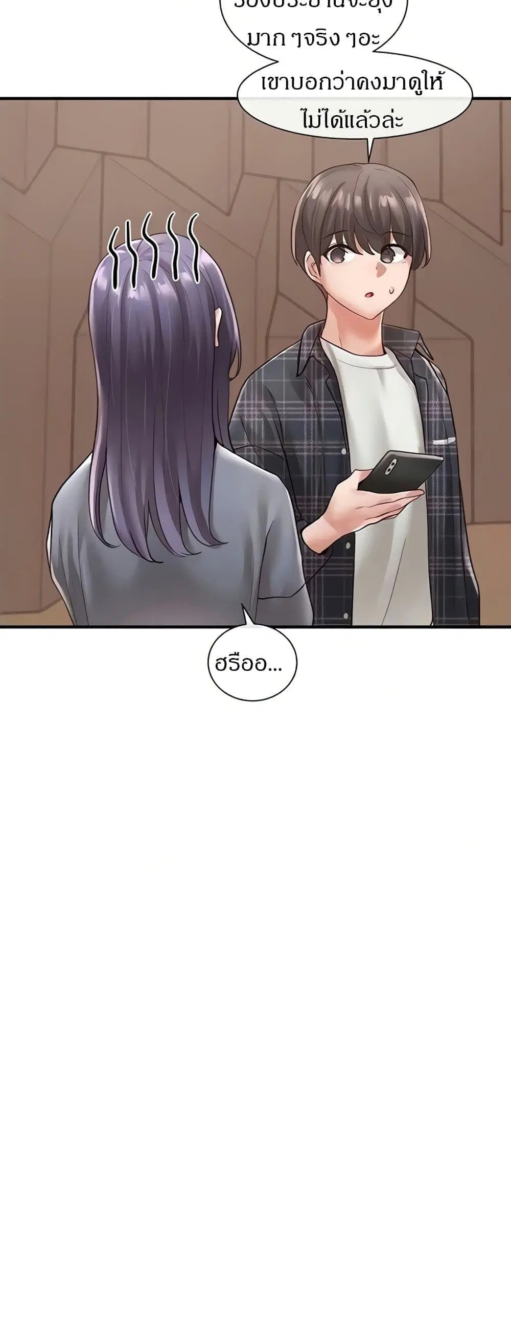 Theater Society (Circles) ตอนที่ 65 — หน้า 8 จาก 53
