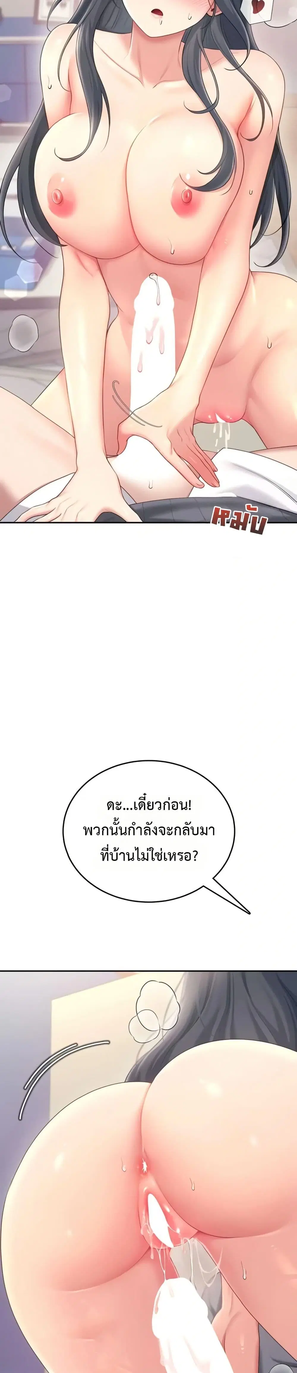 Wireless Touch ตอนที่ 64 — หน้า 18 จาก 51