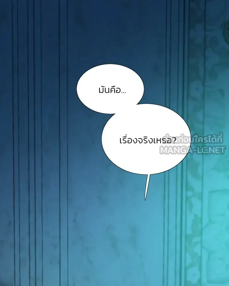 Serena ตอนที่ 88 — หน้า 117 จาก 131