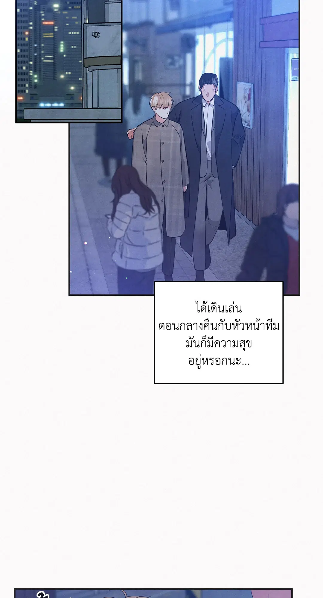 Roses and Champagne ตอนที่ 48 — หน้า 18 จาก 66