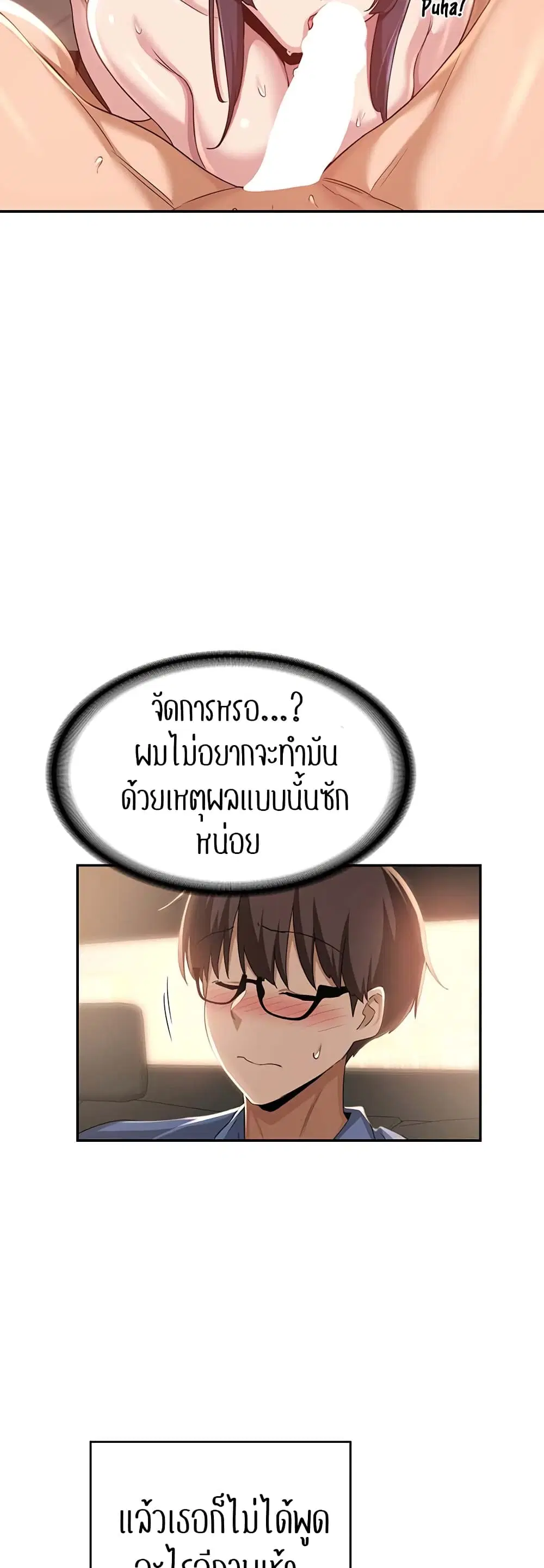 Sextudy Group ตอนที่ 78 — หน้า 36 จาก 54