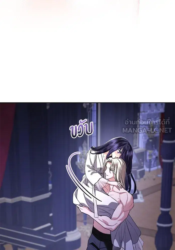 To My Husband’s Mistress ตอนที่ 54 — หน้า 30 จาก 103