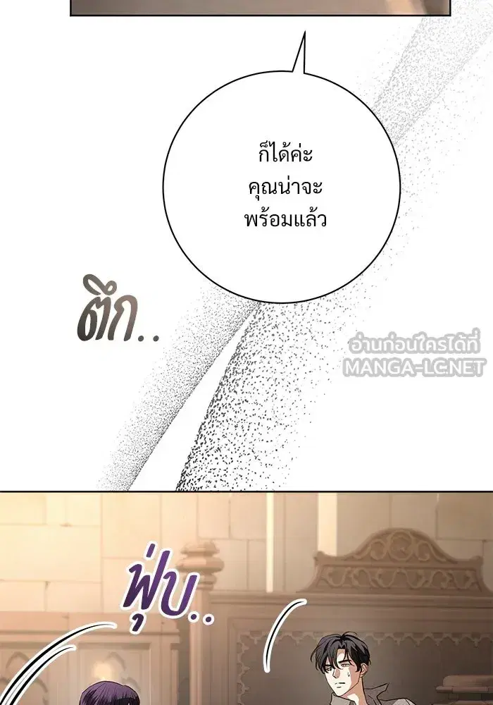 To My Husband’s Mistress ตอนที่ 109 — หน้า 27 จาก 133