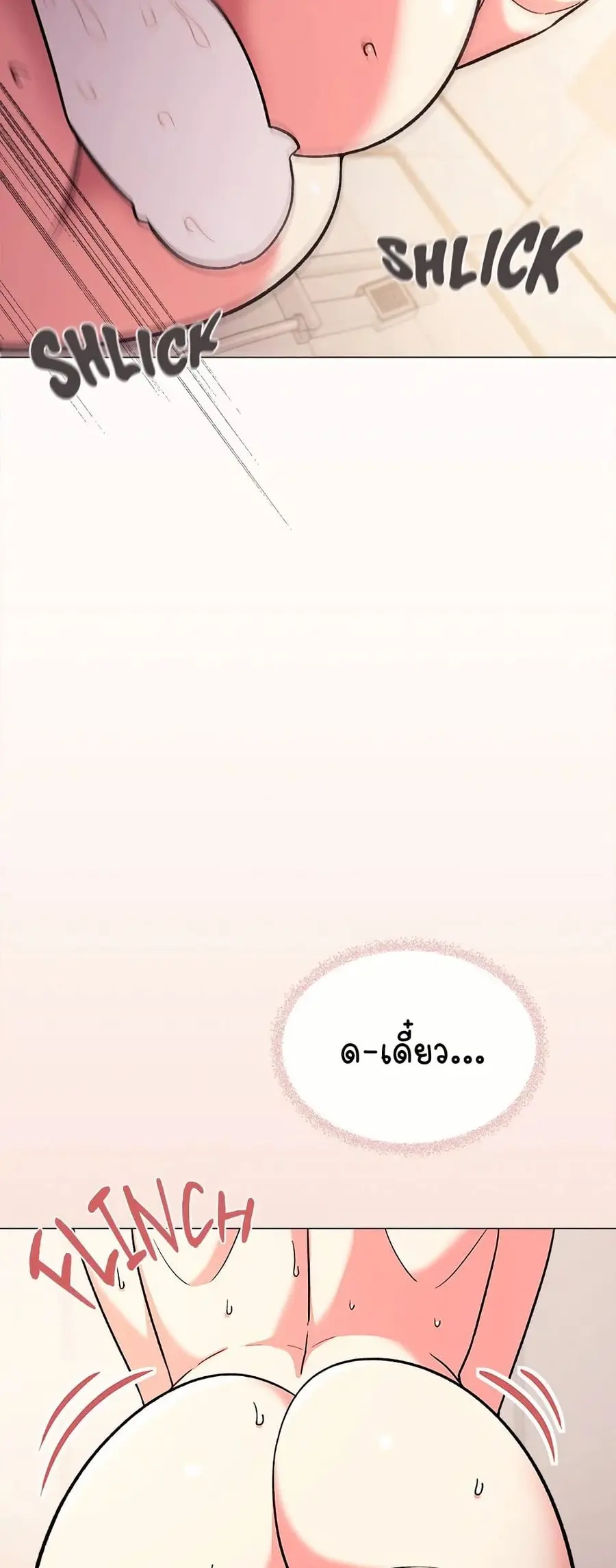 Stop Smoking ตอนที่ 28 — หน้า 49 จาก 83