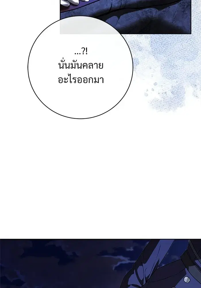 To My Husband’s Mistress ตอนที่ 114 — หน้า 50 จาก 136