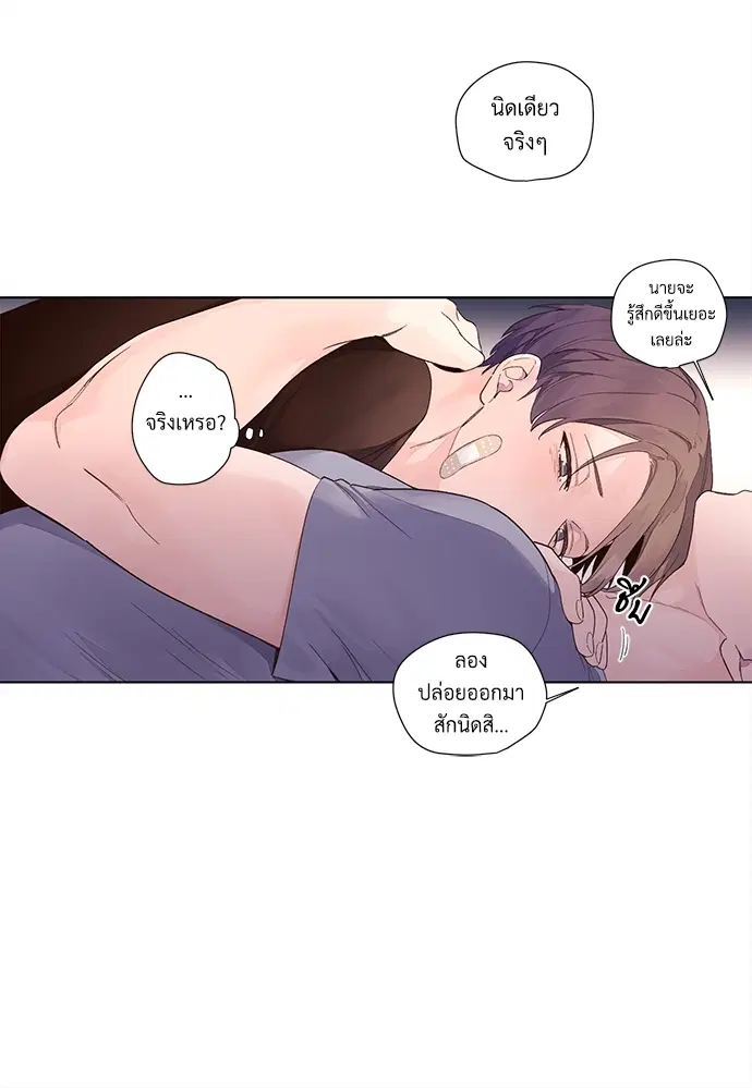 4 Week Lovers ตอนที่ 16 — หน้า 19 จาก 31