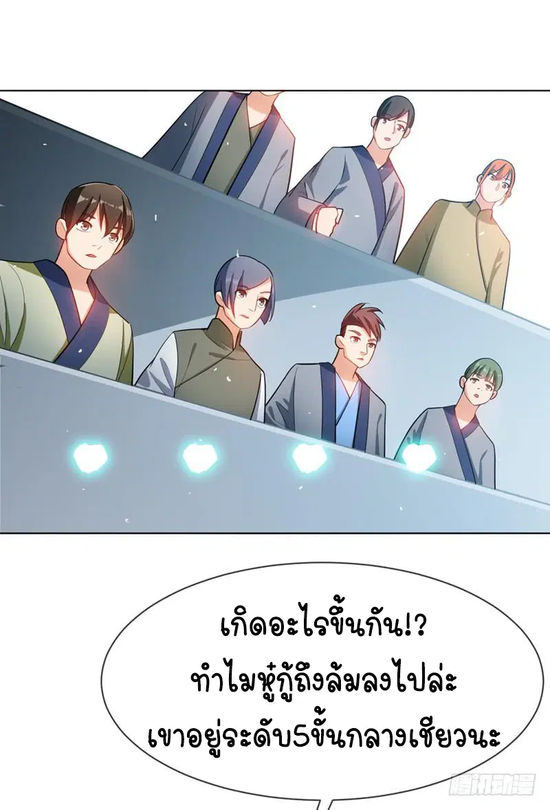 Wu Ni ตอนที่ 15 — หน้า 3 จาก 45