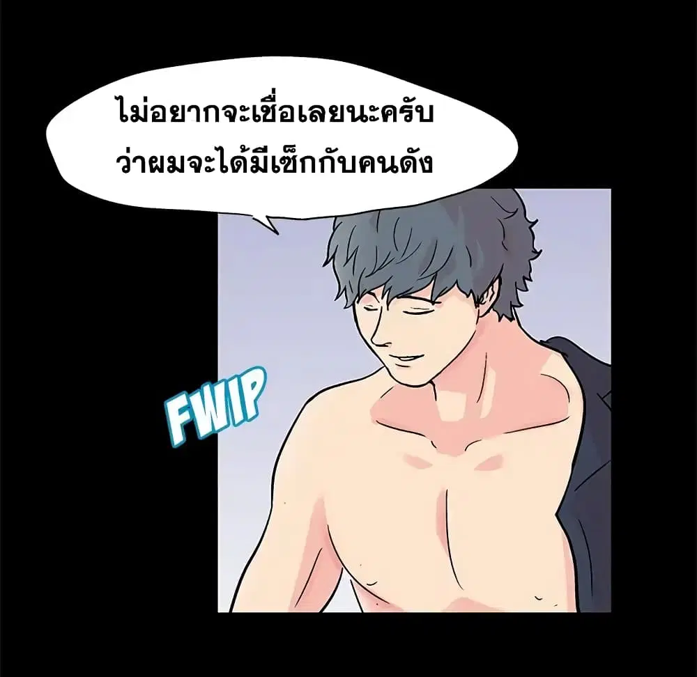 Project Utopia ตอนที่ 85 — หน้า 57 จาก 70
