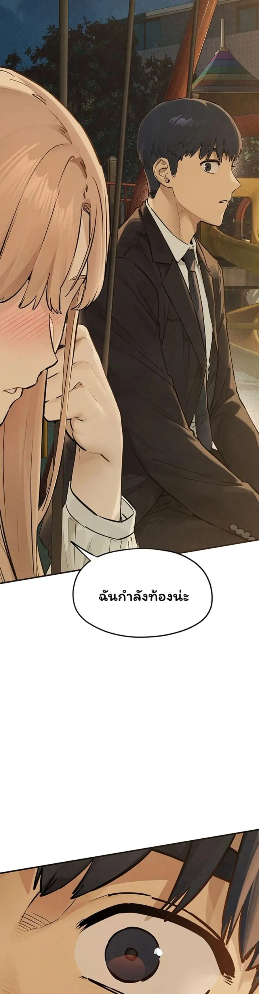 Moby Dick ตอนที่ 95 — หน้า 44 จาก 50