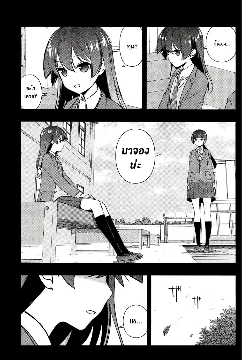 Saki ตอนที่ 168 — หน้า 8 จาก 19