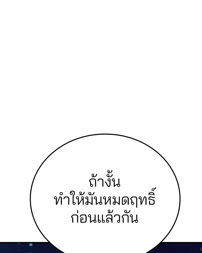 The Player ตอนที่ 156 — หน้า 88 จาก 178