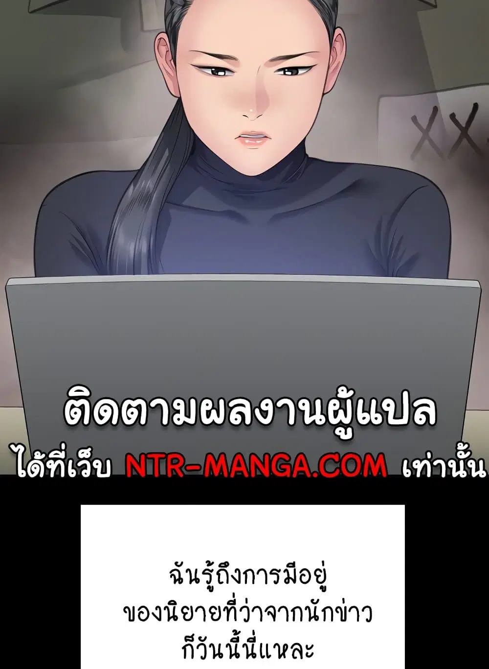 Queen Bee ตอนที่ 332 — หน้า 24 จาก 130