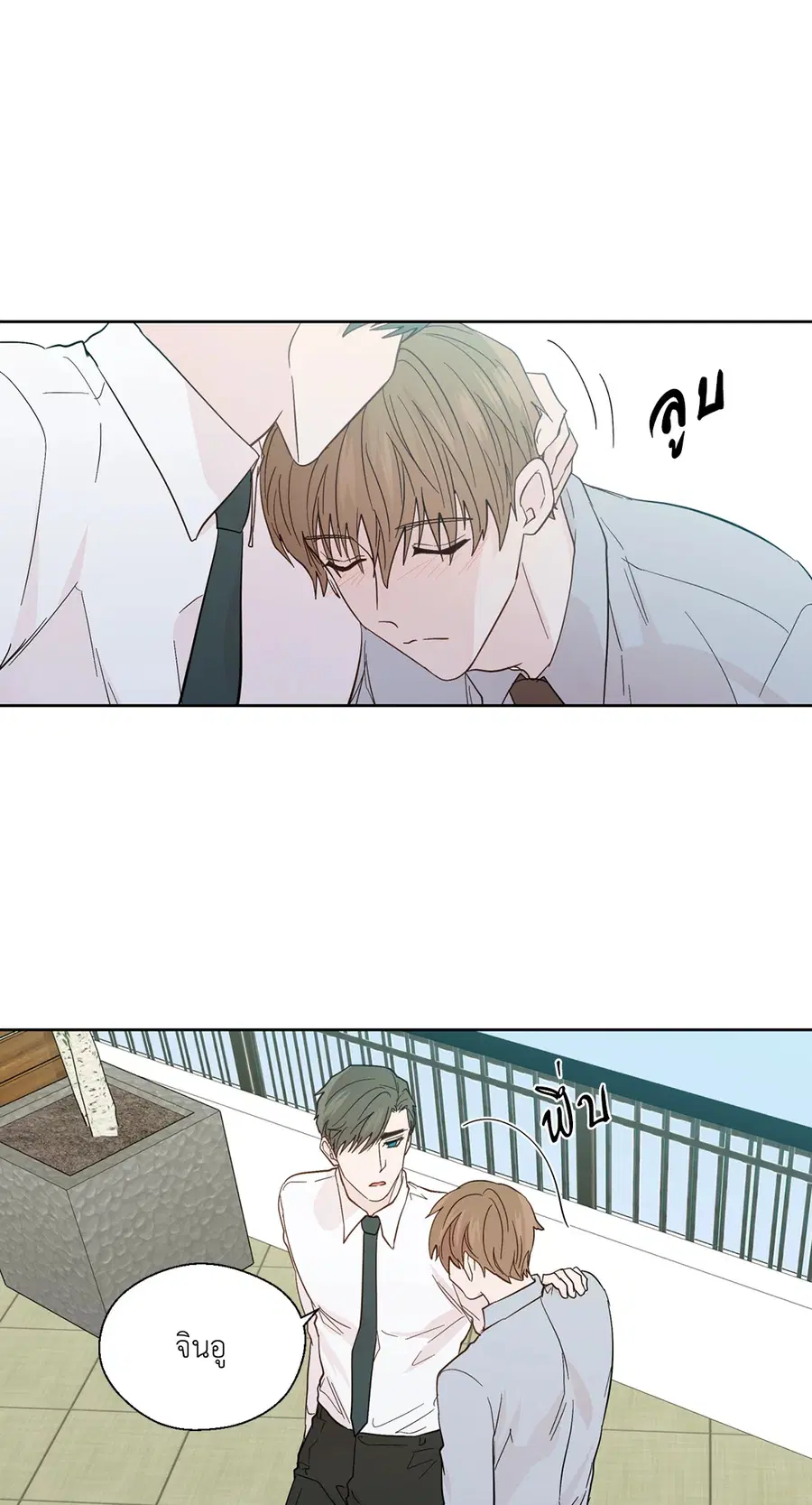 A Man of Virtue ตอนที่ 93 — หน้า 52 จาก 53