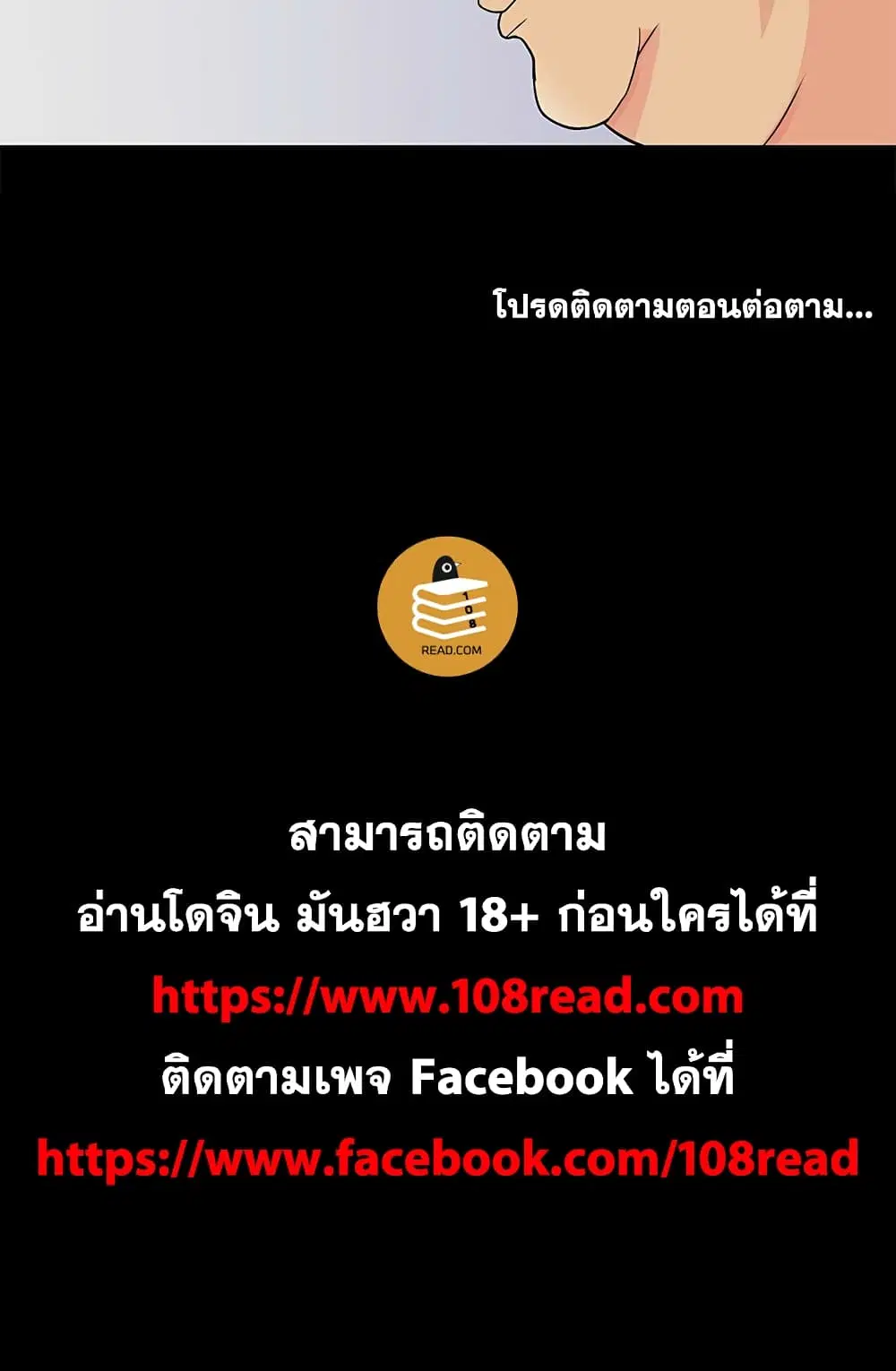 Project Utopia ตอนที่ 98 — หน้า 77 จาก 77