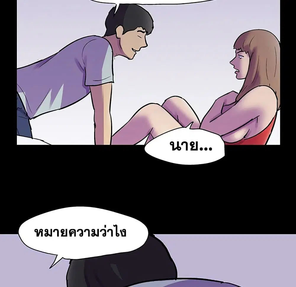 Project Utopia ตอนที่ 120 — หน้า 41 จาก 58