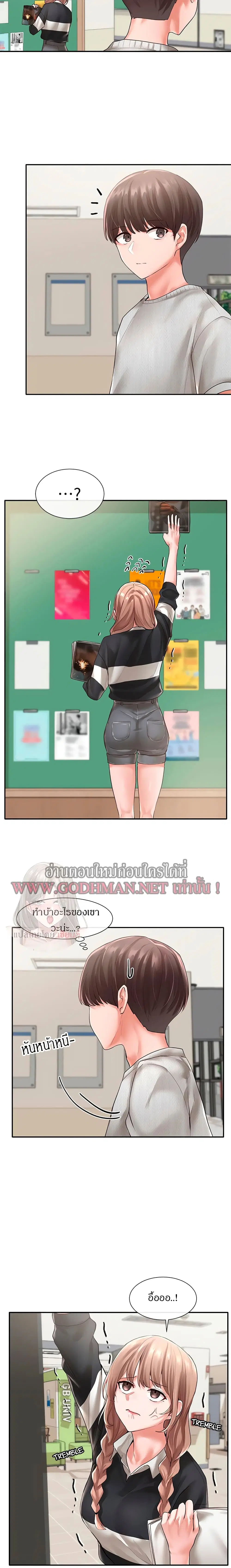 Theater Society (Circles) ตอนที่ 51 — หน้า 19 จาก 25