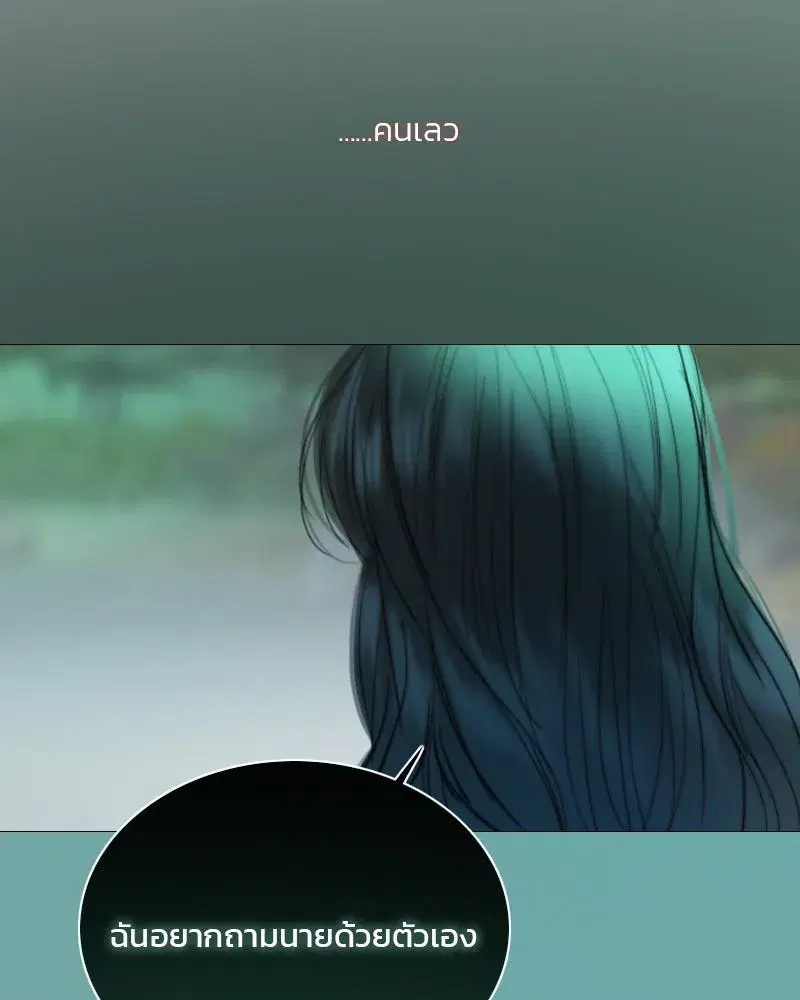 Serena ตอนที่ 76 — หน้า 128 จาก 154