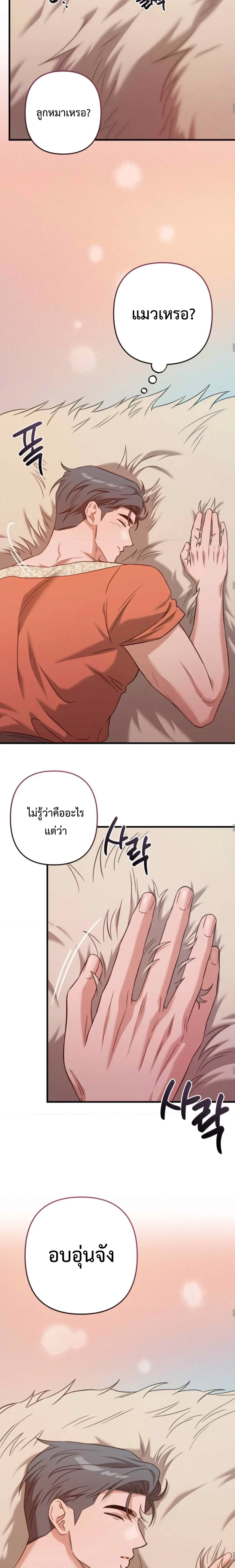 Bound in the Shadow of the Demon – ผูกพันในเงาปีศาจ ตอนที่ 3 — หน้า 2 จาก 20
