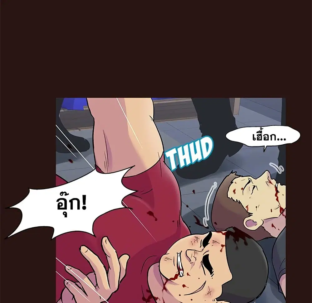 Project Utopia ตอนที่ 79 — หน้า 36 จาก 73