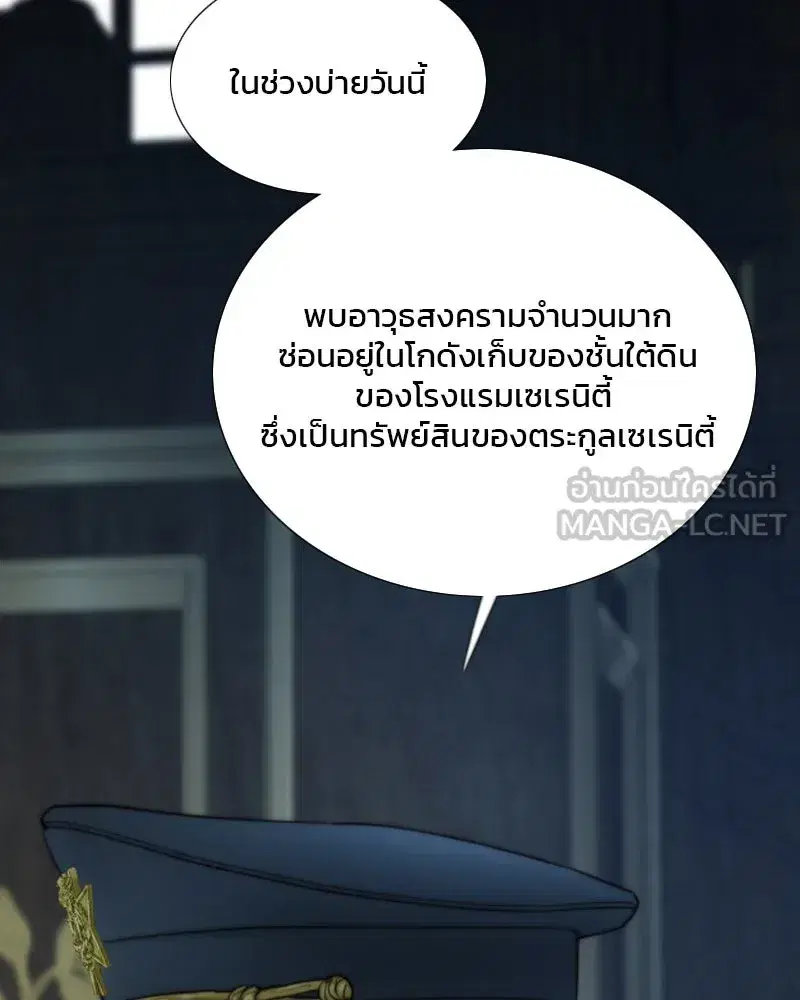 Serena ตอนที่ 114 — หน้า 45 จาก 157