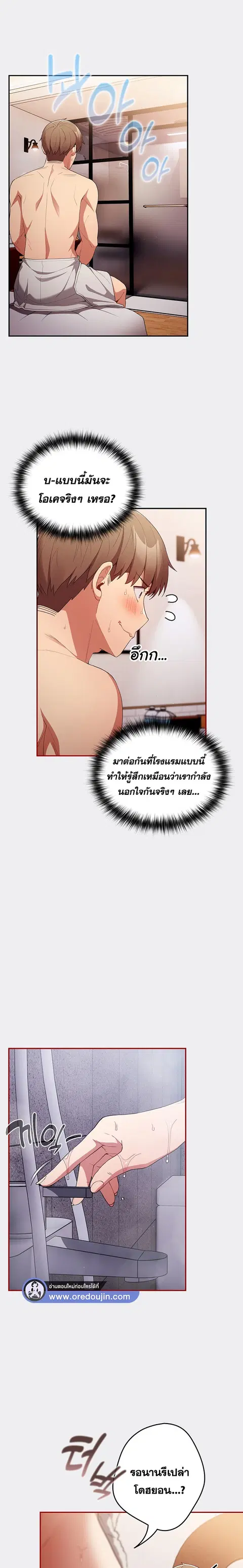 That’s Not How You Do It ตอนที่ 45 — หน้า 22 จาก 24