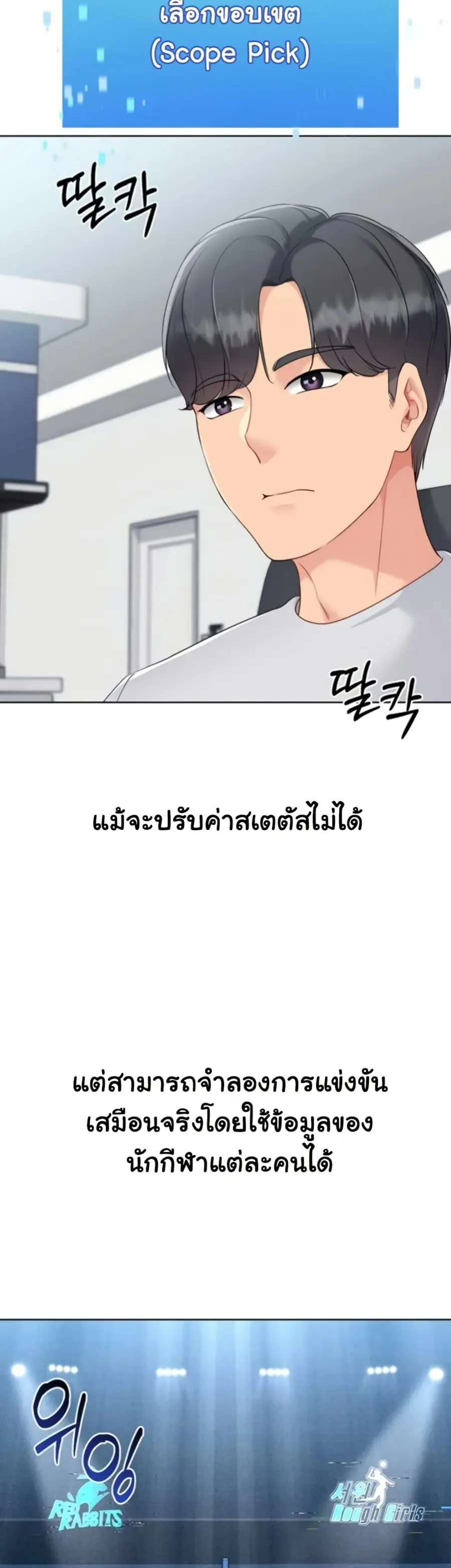 Set Up ตอนที่ 71 — หน้า 47 จาก 51