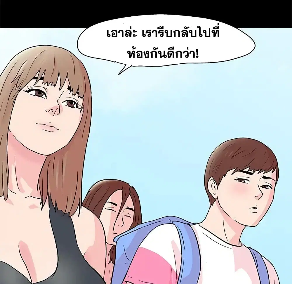 Project Utopia ตอนที่ 63 — หน้า 27 จาก 77