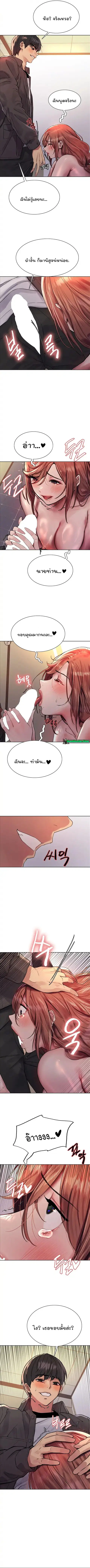 Sex-Stop Watch ตอนที่ 45 — หน้า 7 จาก 10