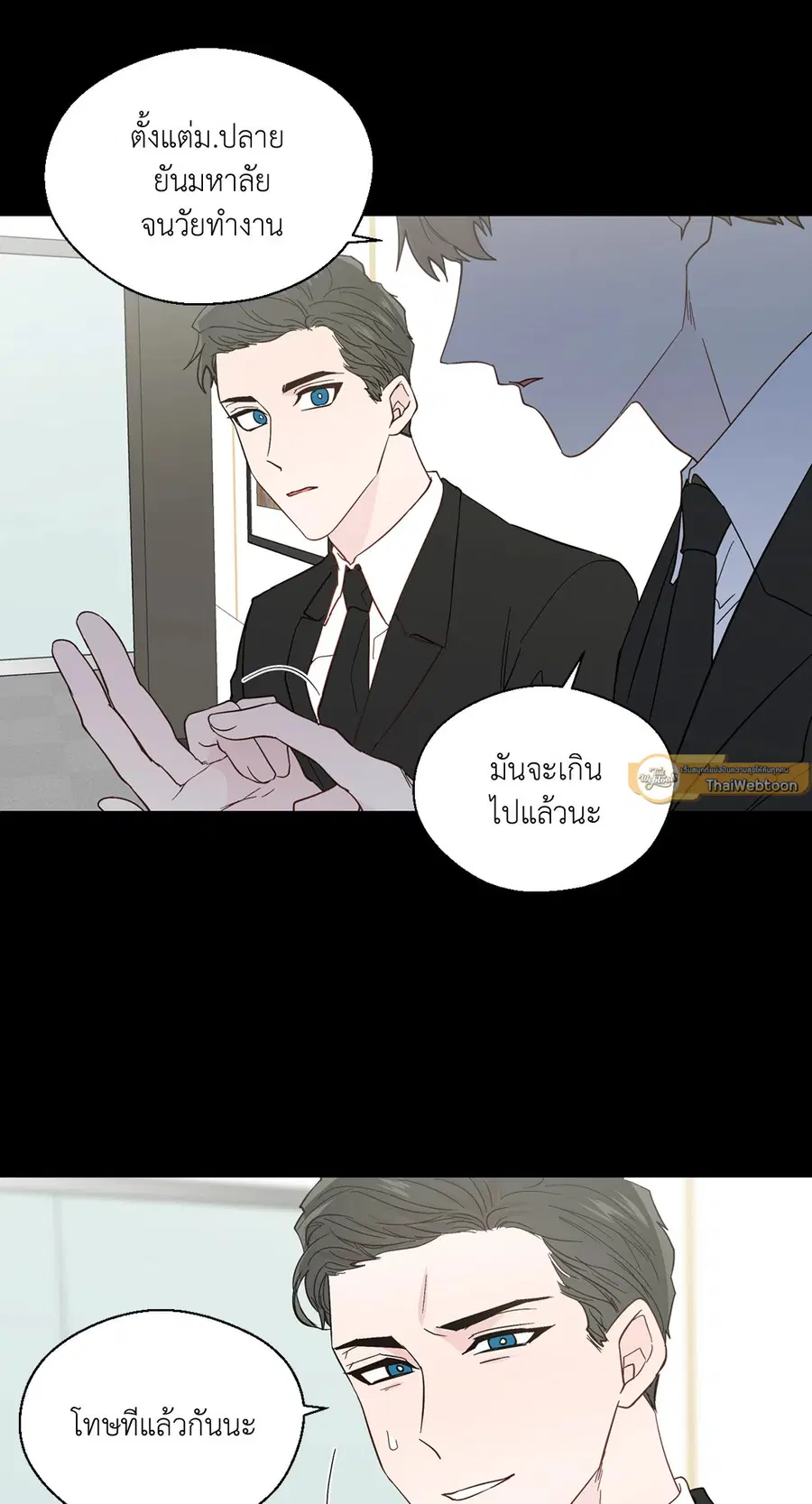 A Man of Virtue ตอนที่ 92 — หน้า 52 จาก 57