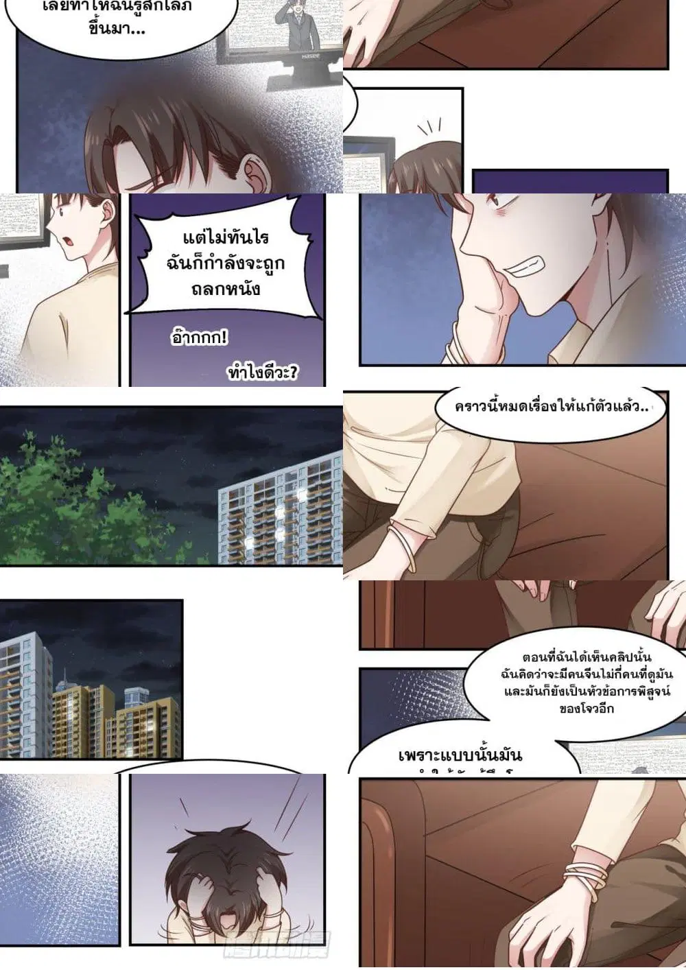 Xueba’s Black Technology System.jpg ตอนที่ 67 — หน้า 2 จาก 10