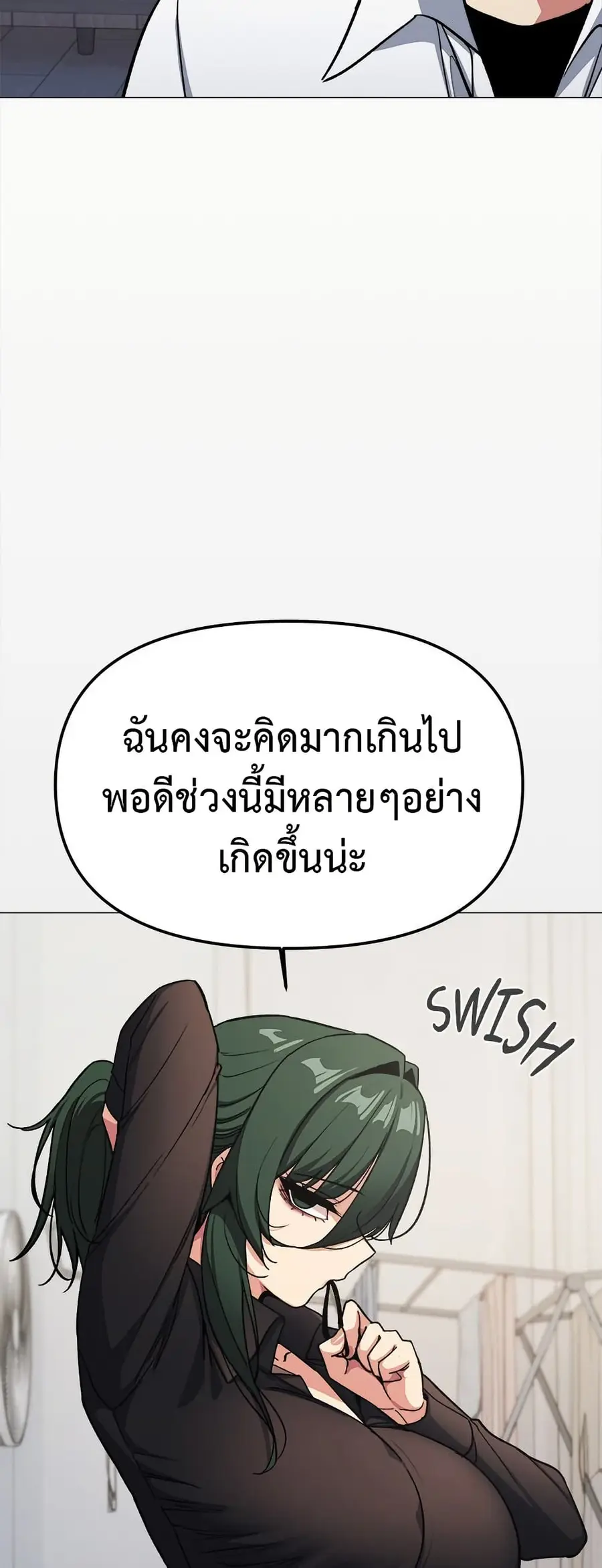 Stop Smoking ตอนที่ 42 — หน้า 71 จาก 83