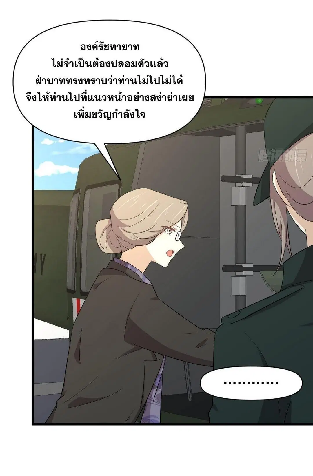 Immortal Swordsman in the Reverse World ตอนที่ 379 — หน้า 22 จาก 47