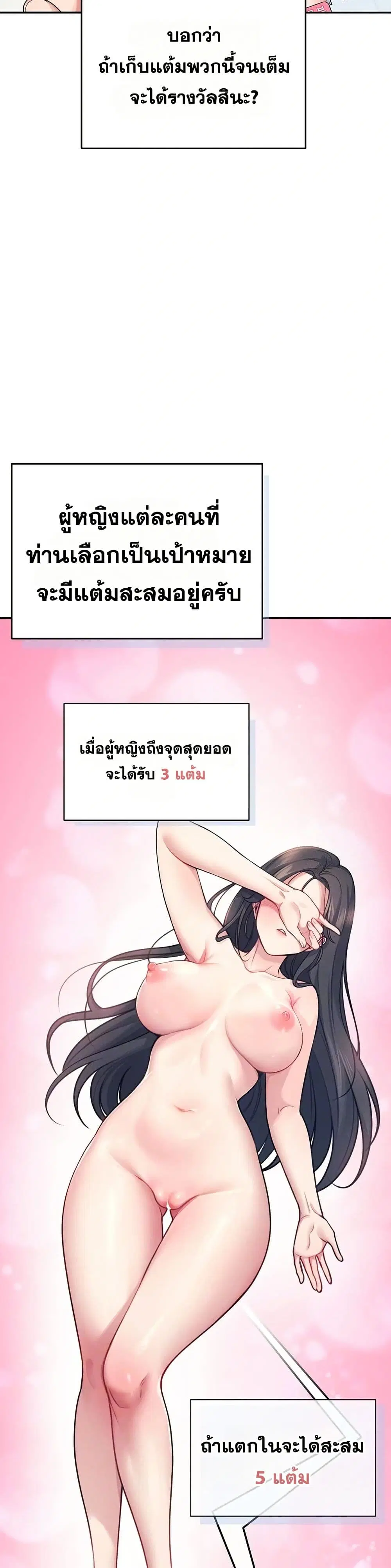 Wireless Touch ตอนที่ 4 — หน้า 11 จาก 51
