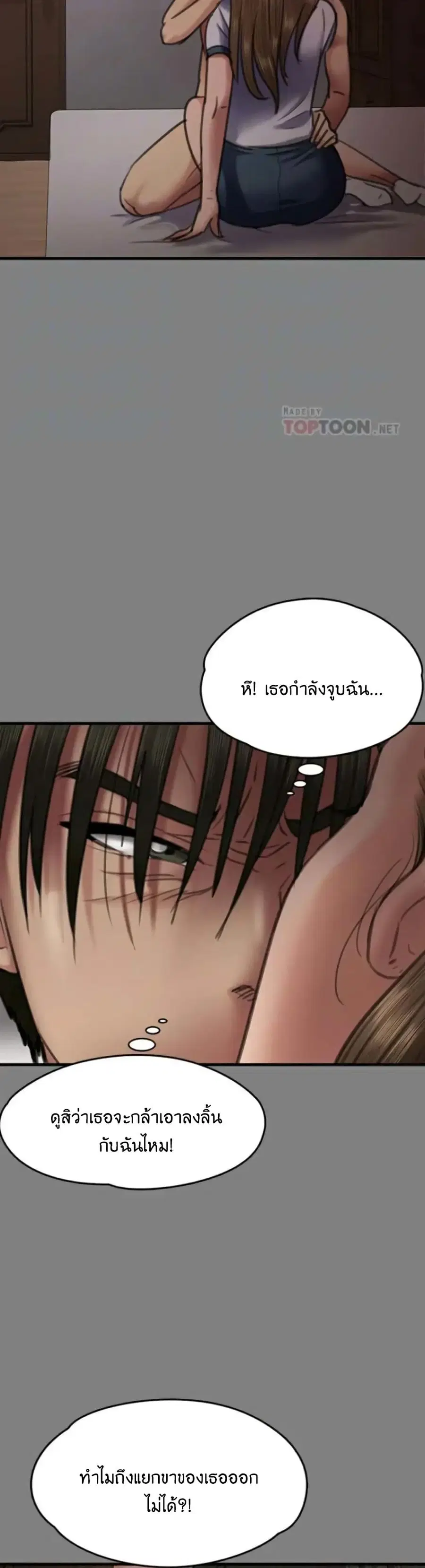 Queen Bee ตอนที่ 65 — หน้า 9 จาก 51