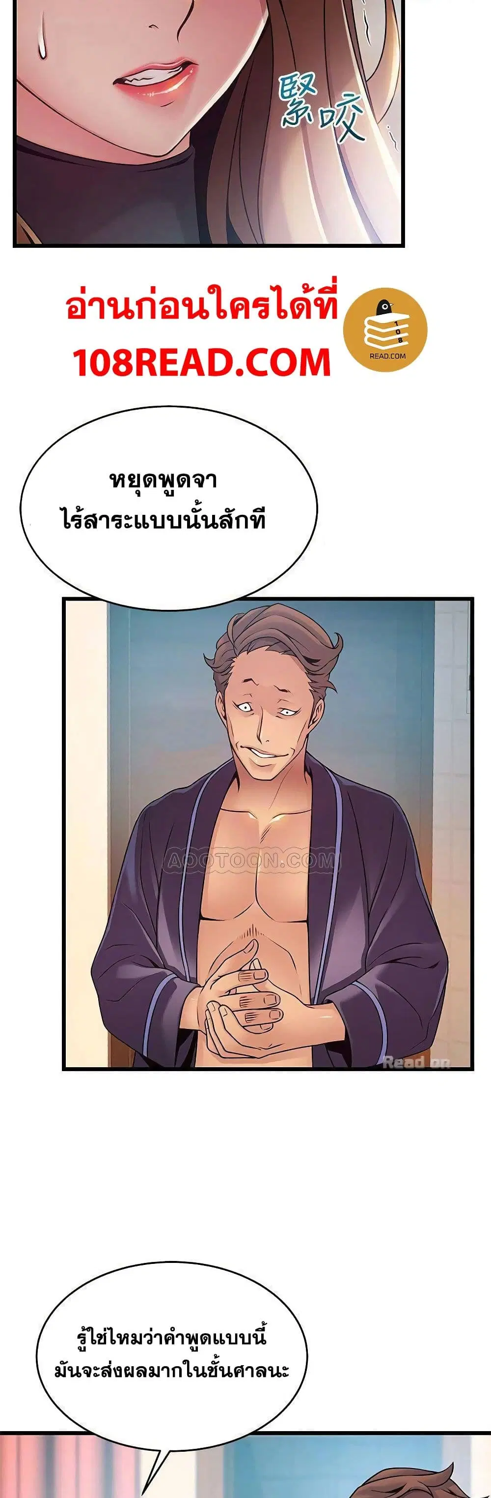 Weak Point ตอนที่ 62 — หน้า 26 จาก 41