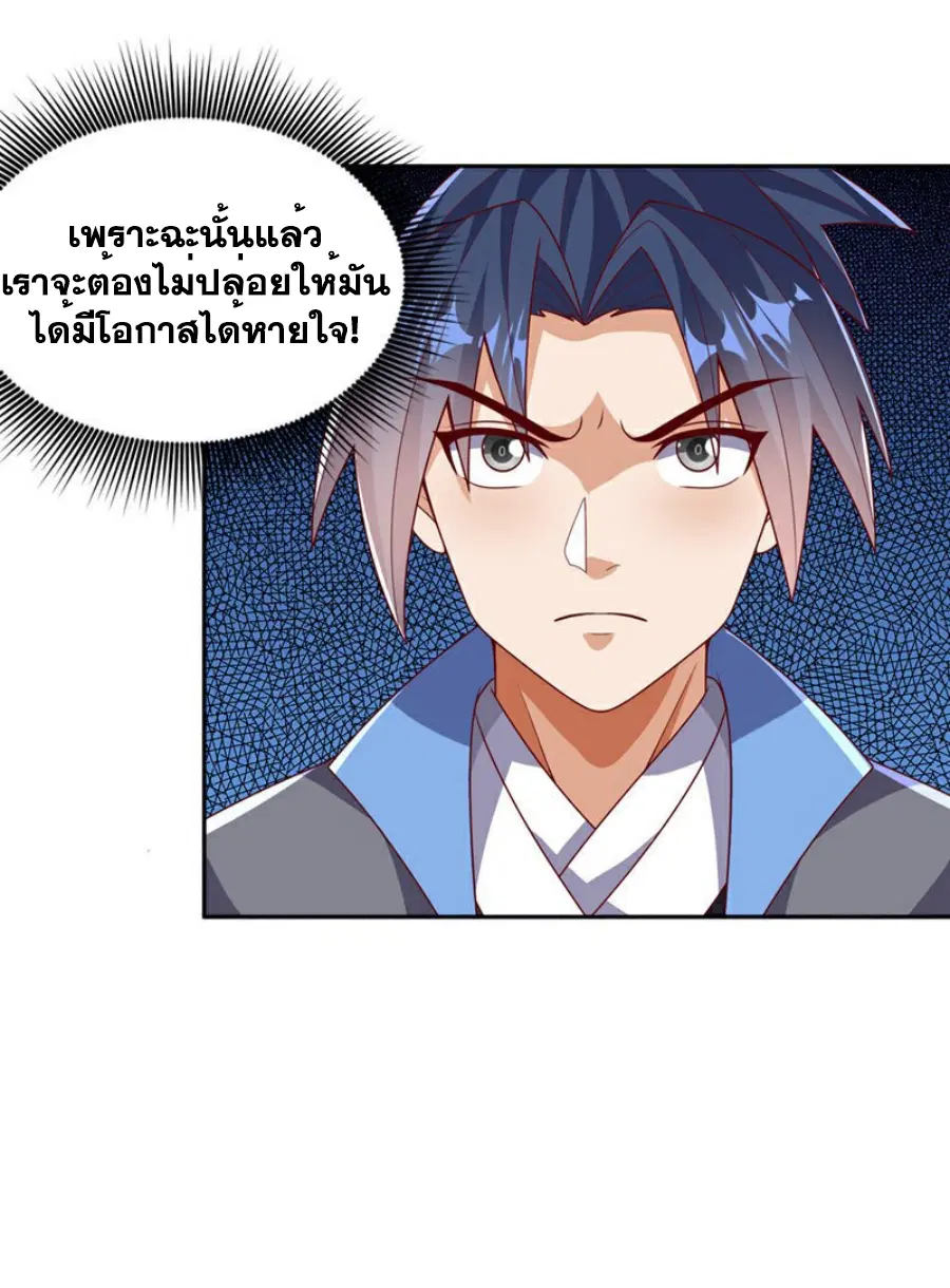 Wu Ni ตอนที่ 413 — หน้า 9 จาก 35