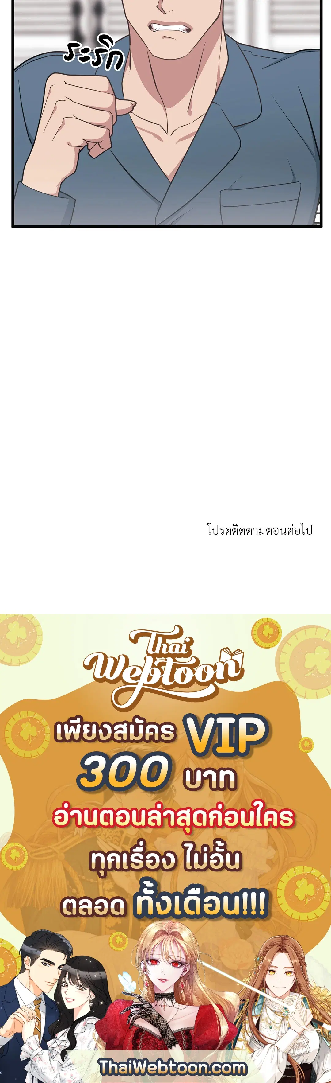 Full Volume ตอนที่ 73 — หน้า 61 จาก 61